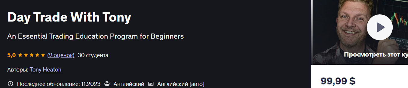 тони.png
