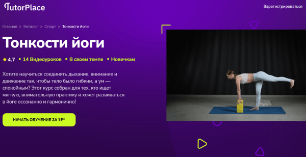 Тонкости йоги.png