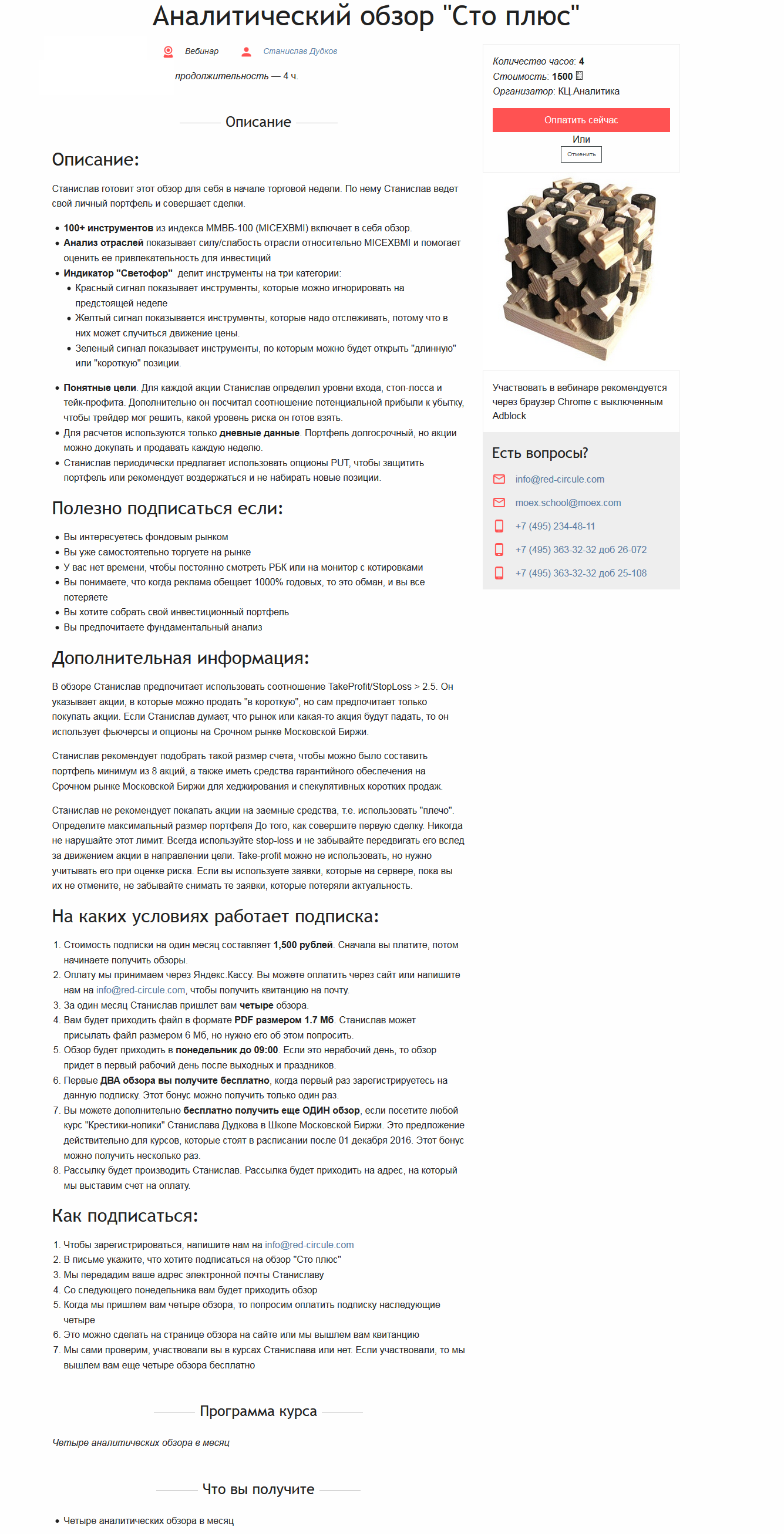 Топик - продукт.png