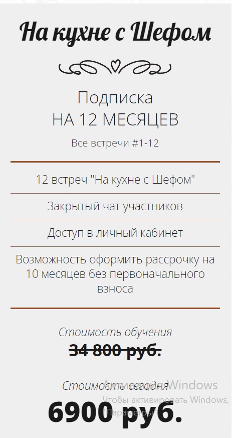 торт проект.jpg