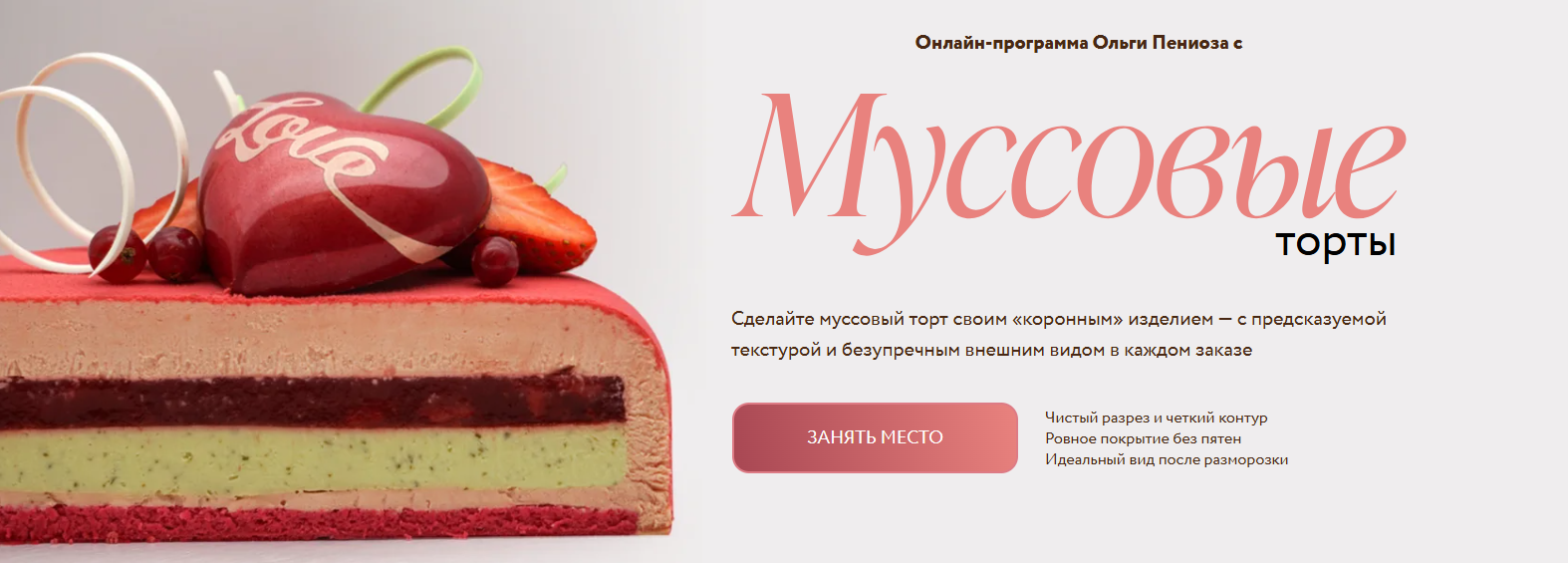 торты мусс.png