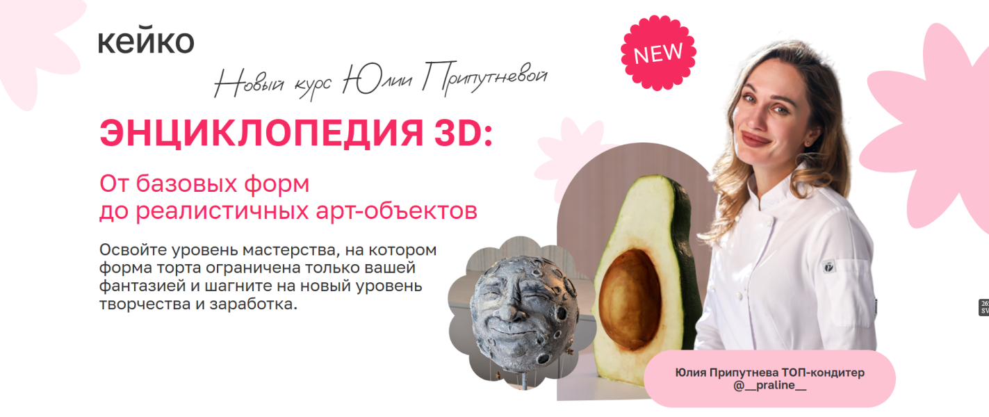 торты.png