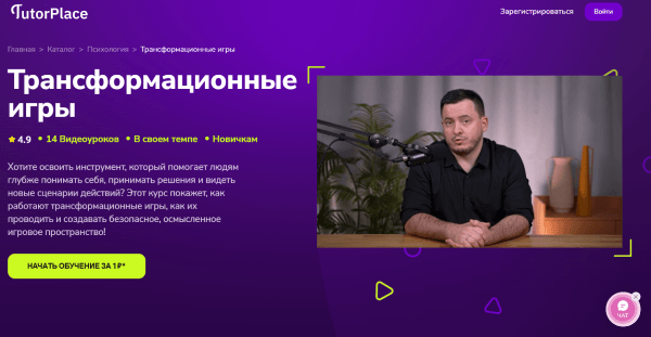 Трансформационные игры.png