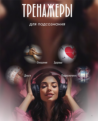 Тренажеры 1234-1.jpg