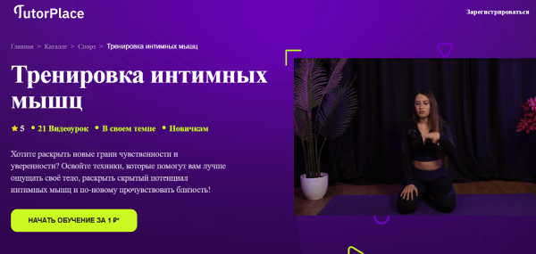 Тренировка интимных мышц.png