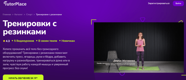 Тренировки с резинками.png