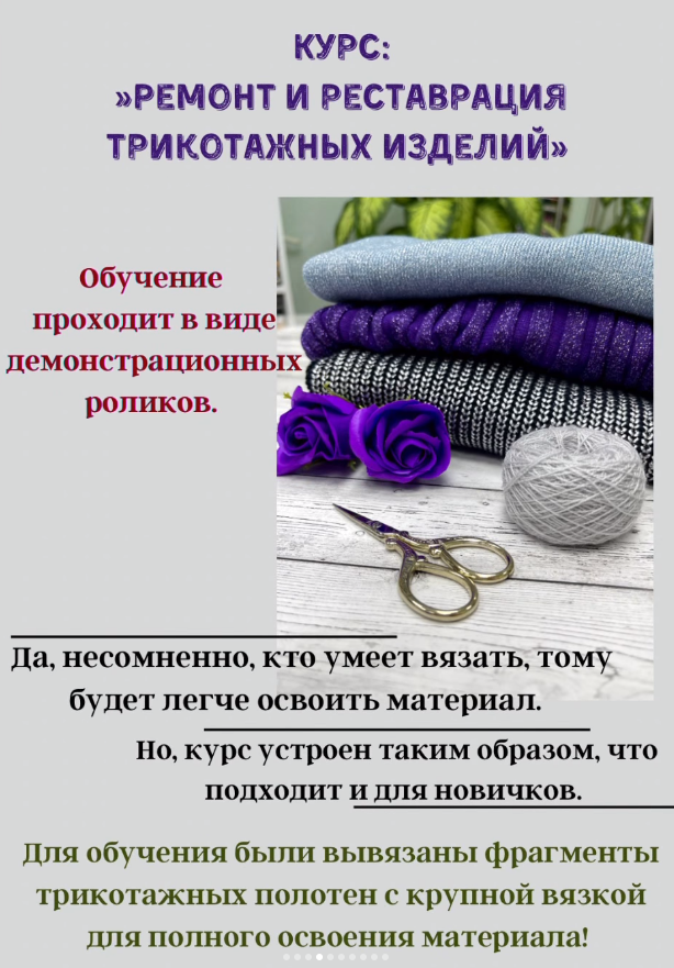 трикотаж.png