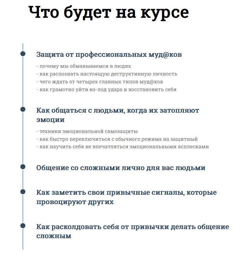 Трудные люди 2.png