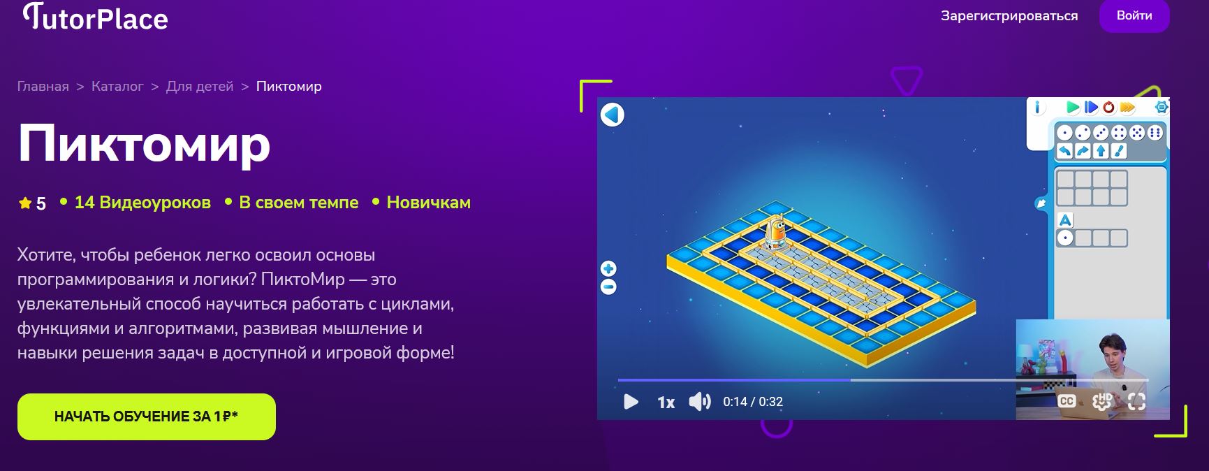 Tutor Снимок.JPG