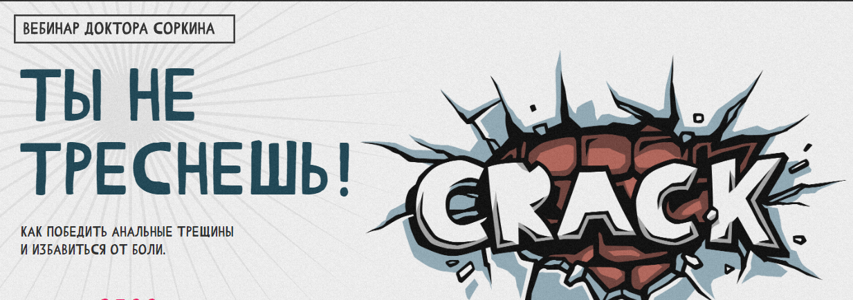 ты не треснешь.png