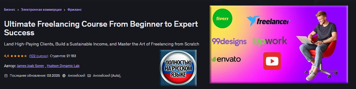 Ultimate Freelancing Course FRONT.jpg