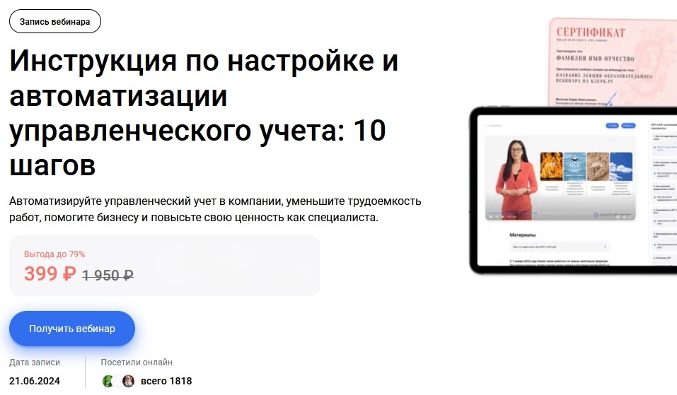 управленческий учет.jpg