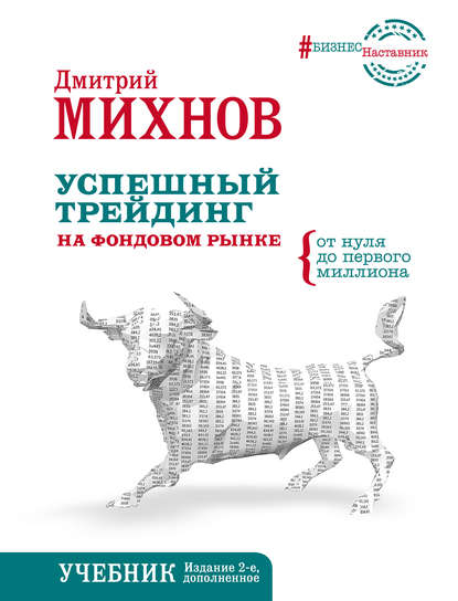 Успешный трейдинг.jpg