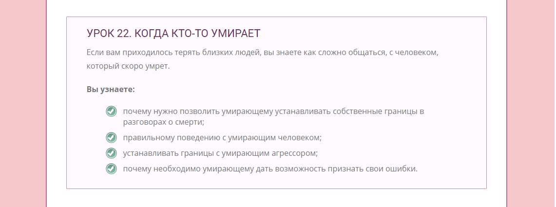 Установка личных границ урок22.jpg