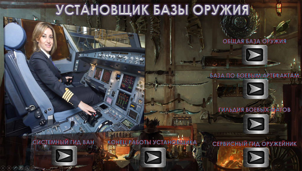 Ustanovschik_bazy_oruzija-img2-1024x581.jpg