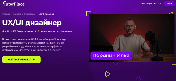 UXUI дизайнер.png