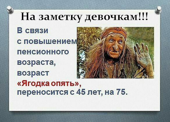 В 45 баба ягодка опять.jpeg