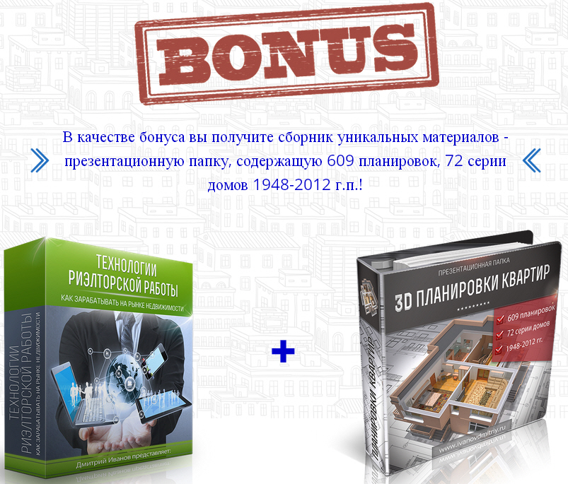 !В качестве бонуса.jpg