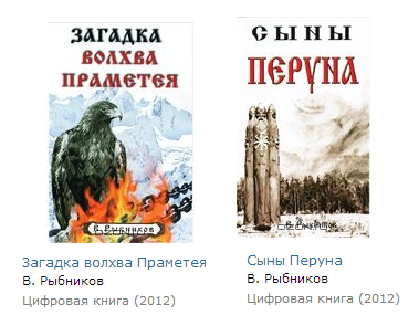В.Рыбников - эл. книги.png