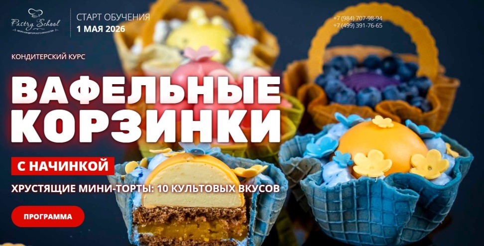 ваф корзинки.jpg