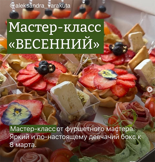 варакута весна.jpg