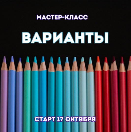 варианты.jpg