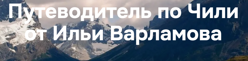 варлам.png
