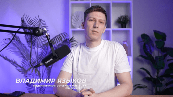 Веб-разработчик.png