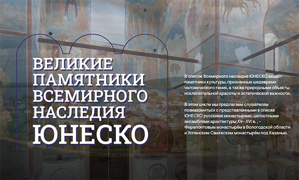Великие памятники всемирного наследия наследия ЮНЕСКО.jpg
