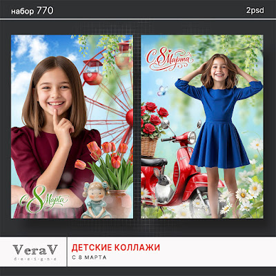 VeraV_770_коллажи_8_марта (0).jpg