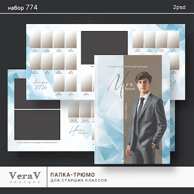 VeraV_774_папка-трюмо (0).jpg