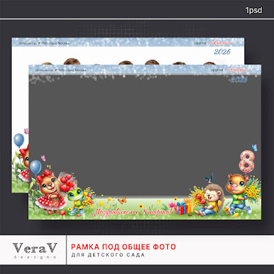 VeraV_780_рамка_8марта (0).jpg