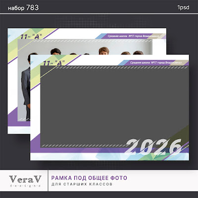 VeraV_783_рамка_фото (1).jpg