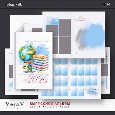 VeraV_786_выпускной_АЛЬБОМ (0).jpg