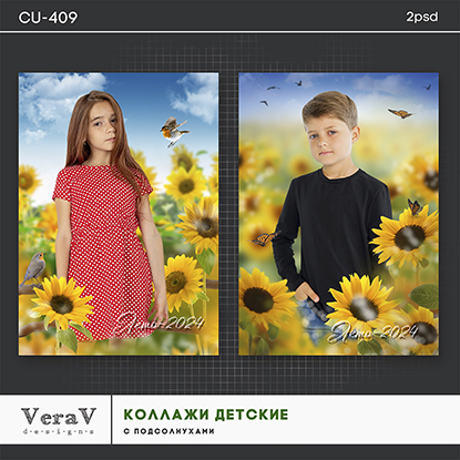 VeraV_CU-409_Коллажи_Подсолнухи (1).jpg