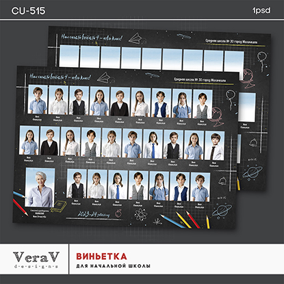 VeraV_CU-514_Виньетка (0).jpg