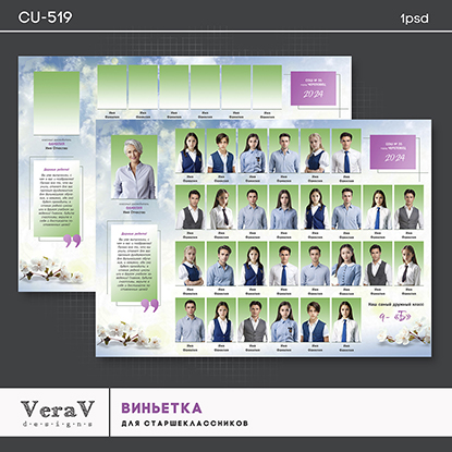 VeraV_CU-519_Виньетка (0).jpg