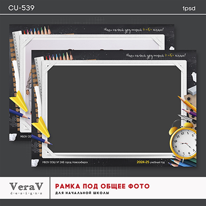 VeraV_CU-539_рамка (1).jpg