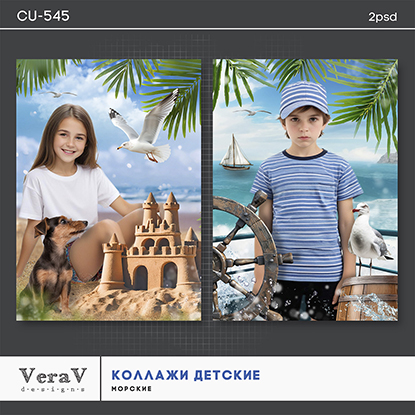 VeraV_CU-545_коллажи_морские (0).jpg