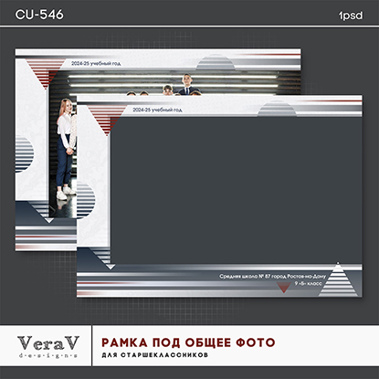 VeraV_CU-546_рамка (0).jpg