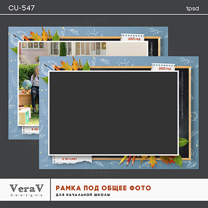 VeraV_CU-547_рамка (0).jpg