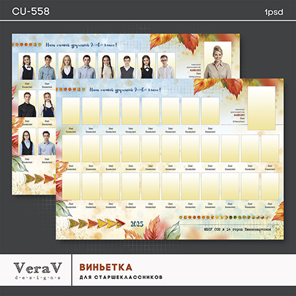 VeraV_CU-558_виньетка (0).jpg