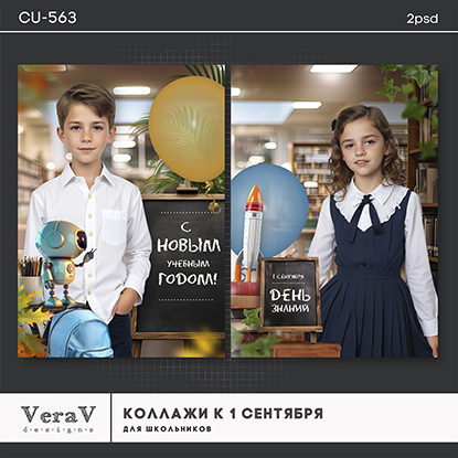 VeraV_CU-563_коллажи_1сентября (0).jpg