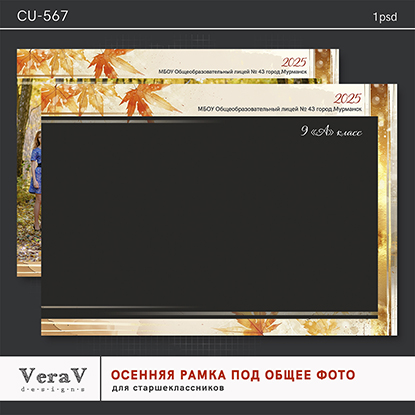 VeraV_CU-567_общее_фото (0).jpg