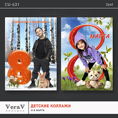 VeraV_CU-631_коллажи (0).jpg