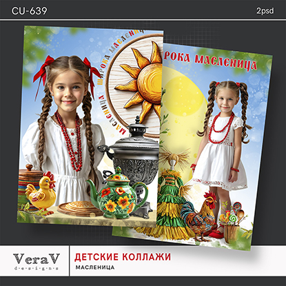 VeraV_CU-639_коллажи_масленица (0).jpg