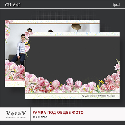 VeraV_CU-642_рамка (0).jpg