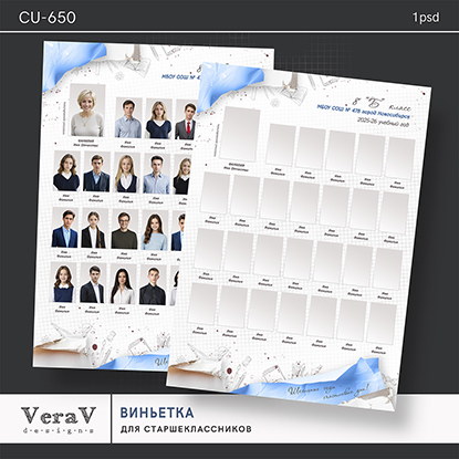 VeraV_CU-650_Виньетка (0).jpg