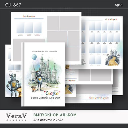 VeraV_CU-667_выпускной_альбом (0).jpg