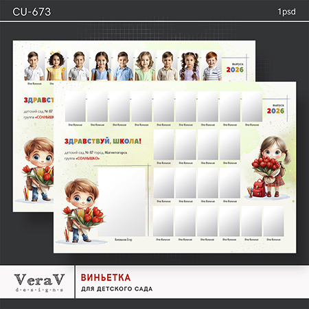 VeraV_CU-673_виньетка (0).jpg